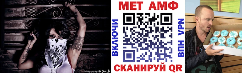 АМФ VHQ дарнет шоп Пермь