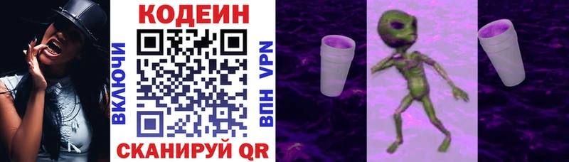 купить наркотик  Пермь  kraken сайт  Codein напиток Lean (лин) 
