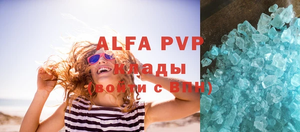 мяу мяу кристалл Алексеевка
