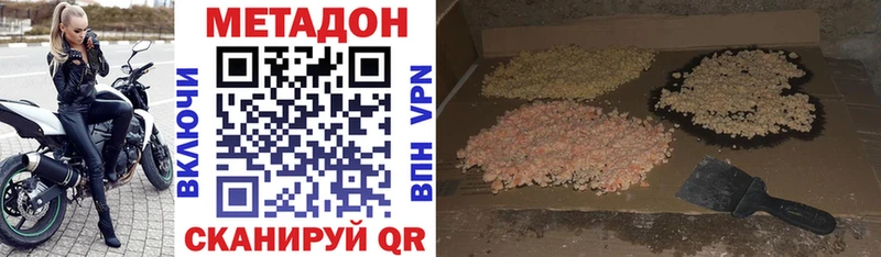 Метадон VHQ  цены наркотик  Пермь 