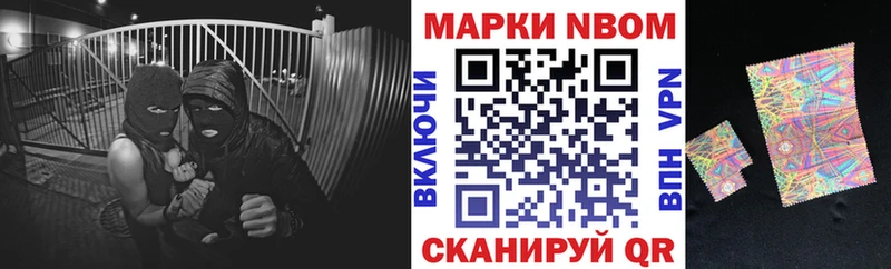 Марки N-bome 1,5мг  Пермь 